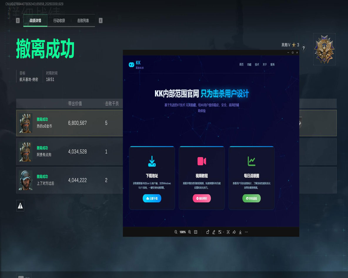 宙斯精英V1.2.5